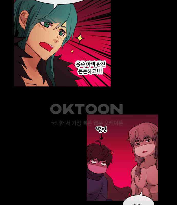 쿠베라 3부 340화 뱀의 왕 (2) 12