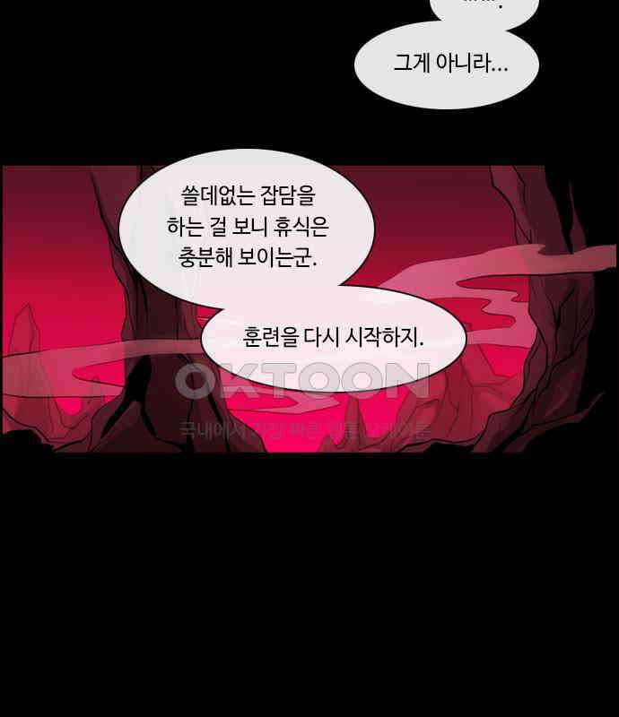쿠베라 3부 340화 뱀의 왕 (2) 13