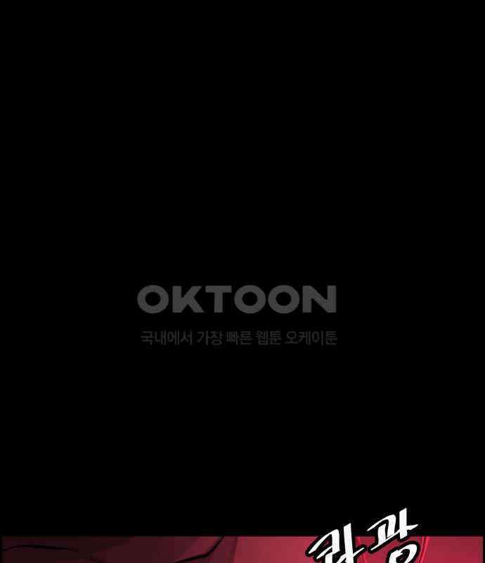 쿠베라 3부 340화 뱀의 왕 (2) 14