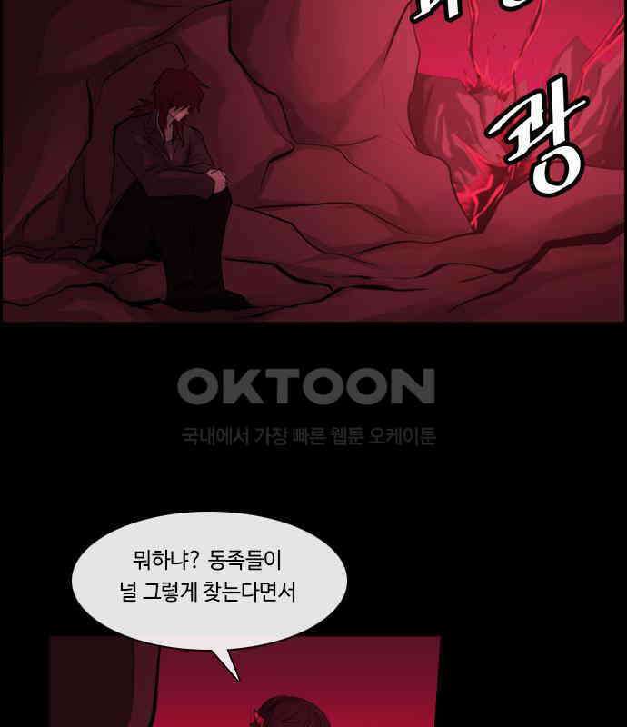 쿠베라 3부 340화 뱀의 왕 (2) 15