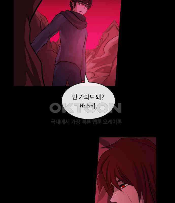 쿠베라 3부 340화 뱀의 왕 (2) 16