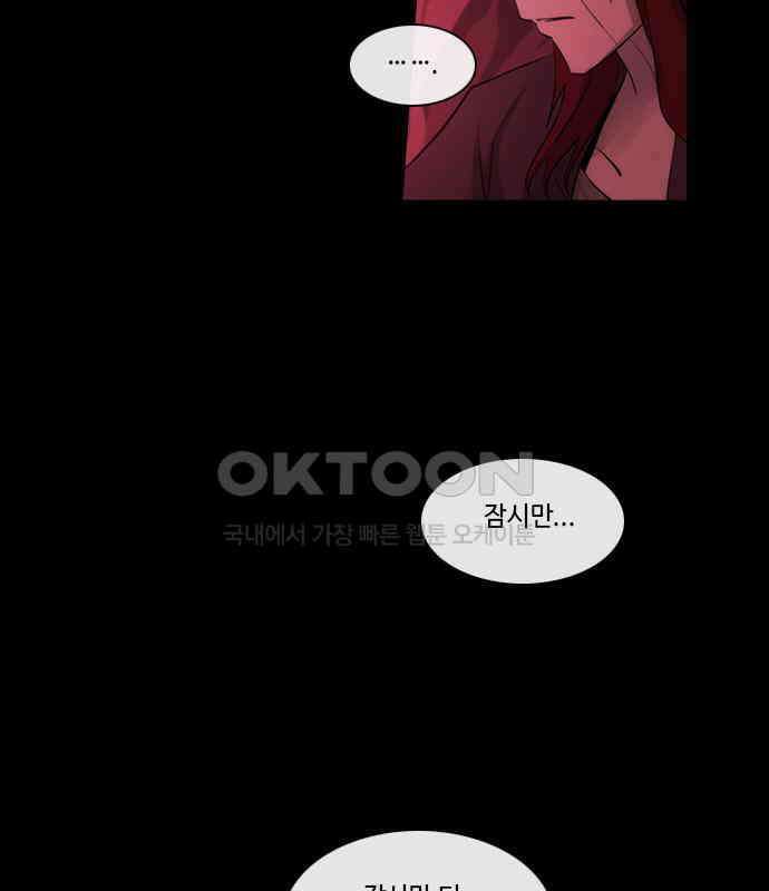 쿠베라 3부 340화 뱀의 왕 (2) 17