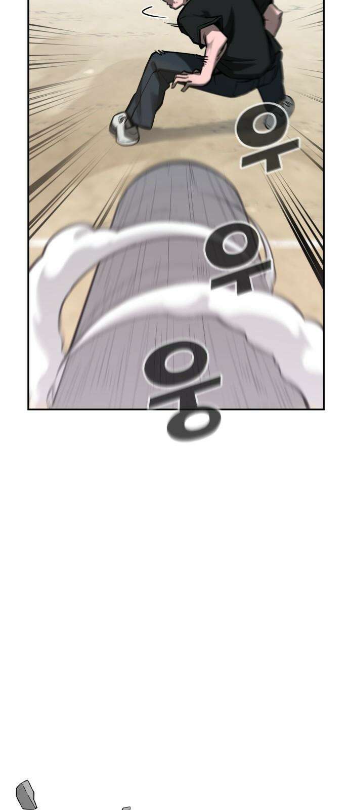 악령주의보 29화 4