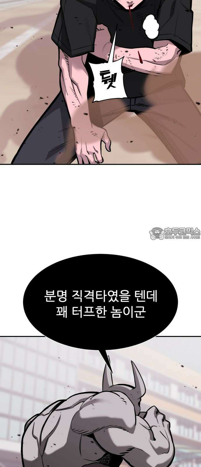 악령주의보 29화 9