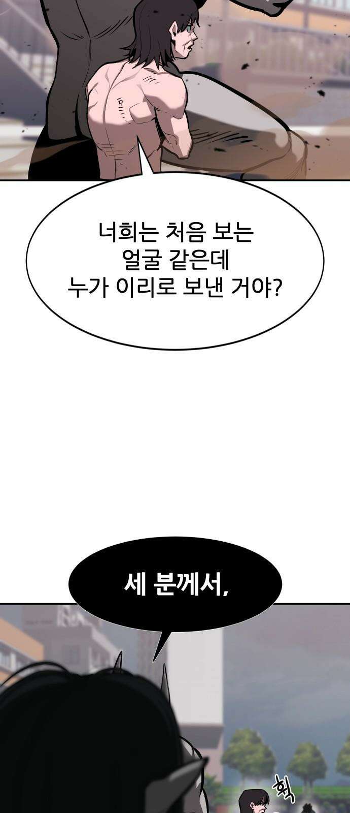 악령주의보 29화 10