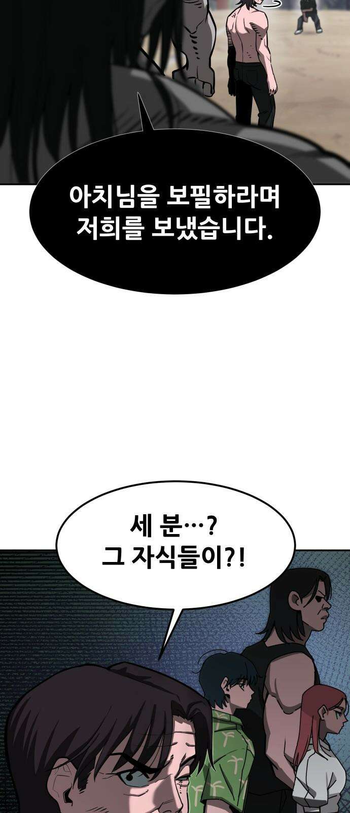 악령주의보 29화 11