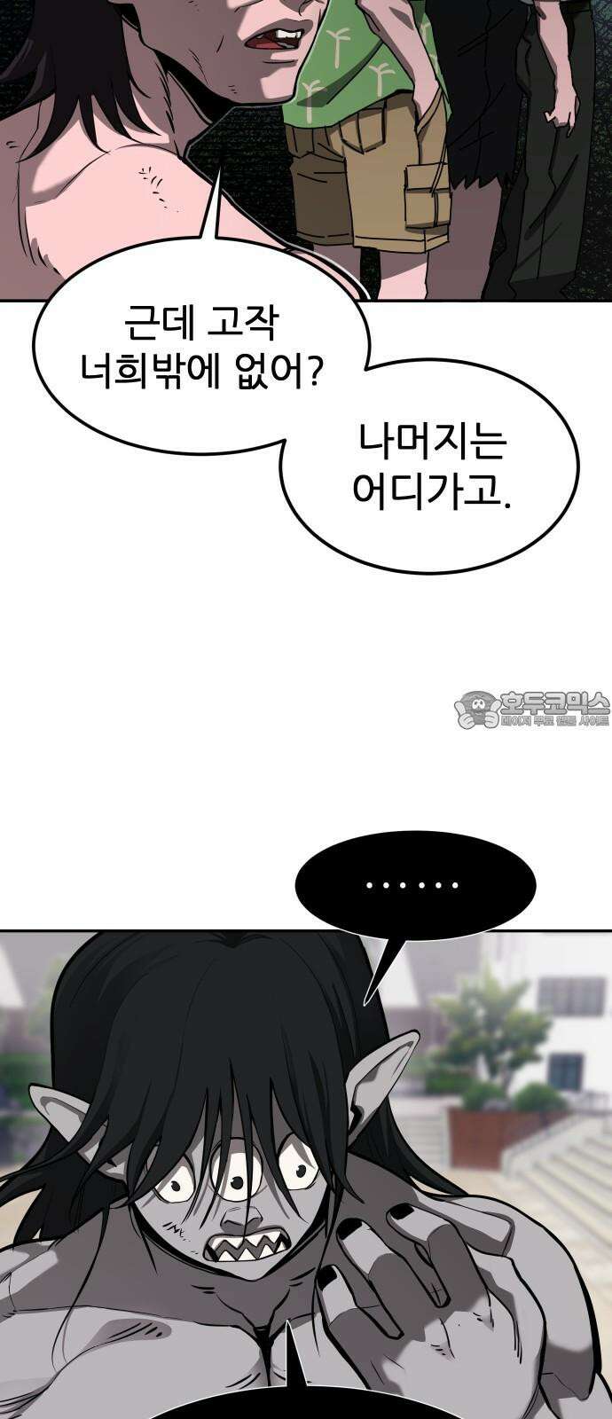 악령주의보 29화 12