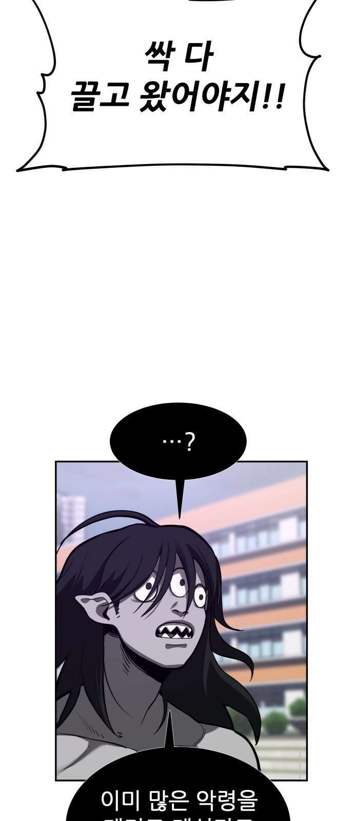 악령주의보 29화 14
