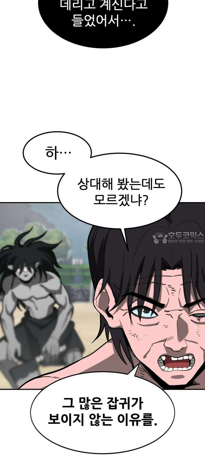 악령주의보 29화 15