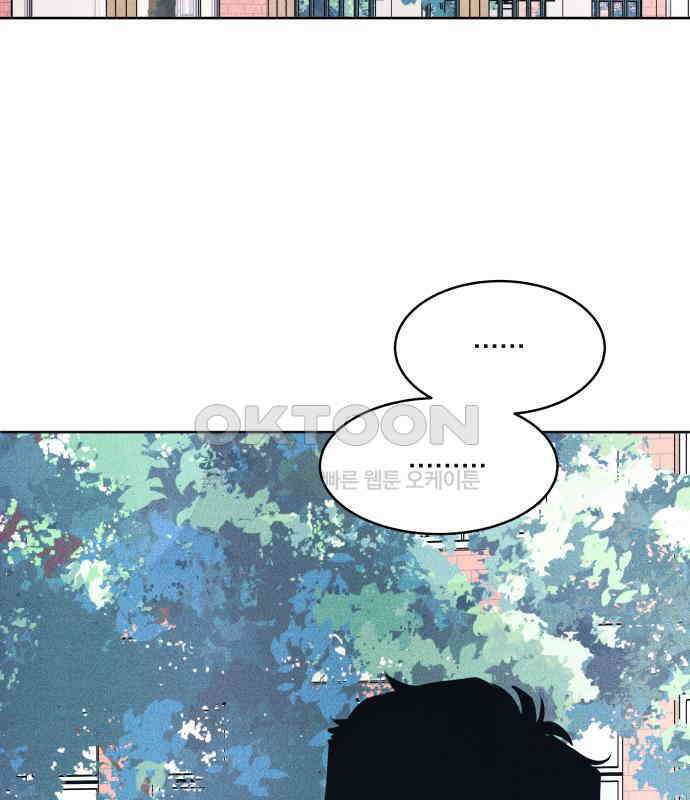 내향남녀 64화 취향존중 2