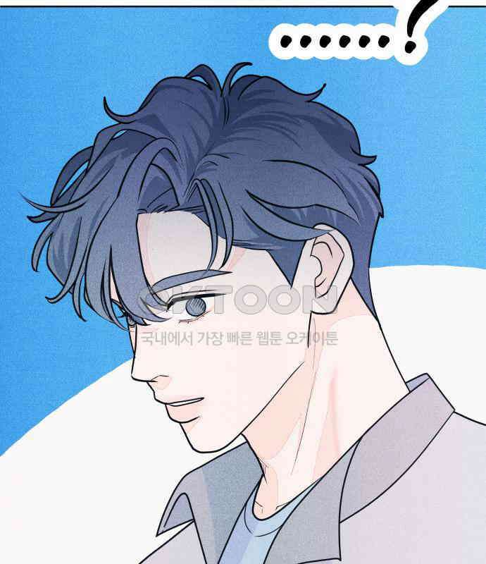 내향남녀 64화 취향존중 5