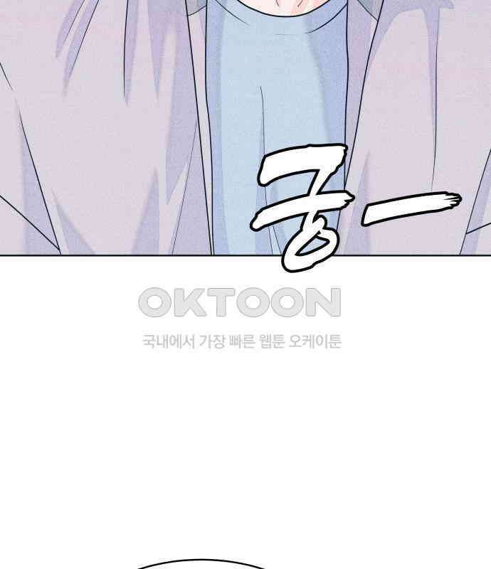내향남녀 64화 취향존중 9