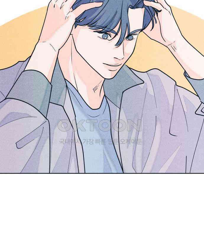 내향남녀 64화 취향존중 17