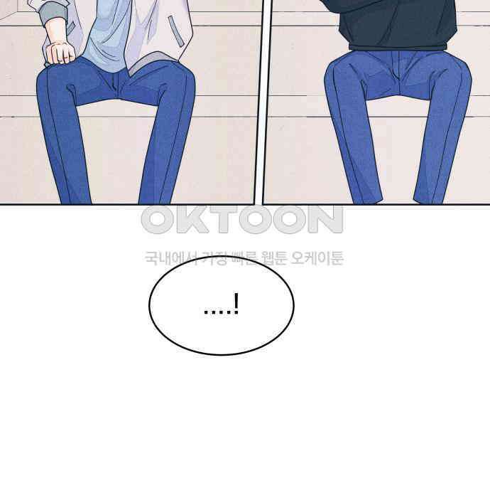 내향남녀 64화 취향존중 25