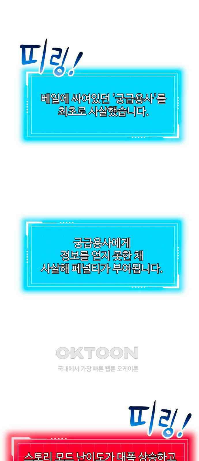 2차전직 스킵용사 38화 1