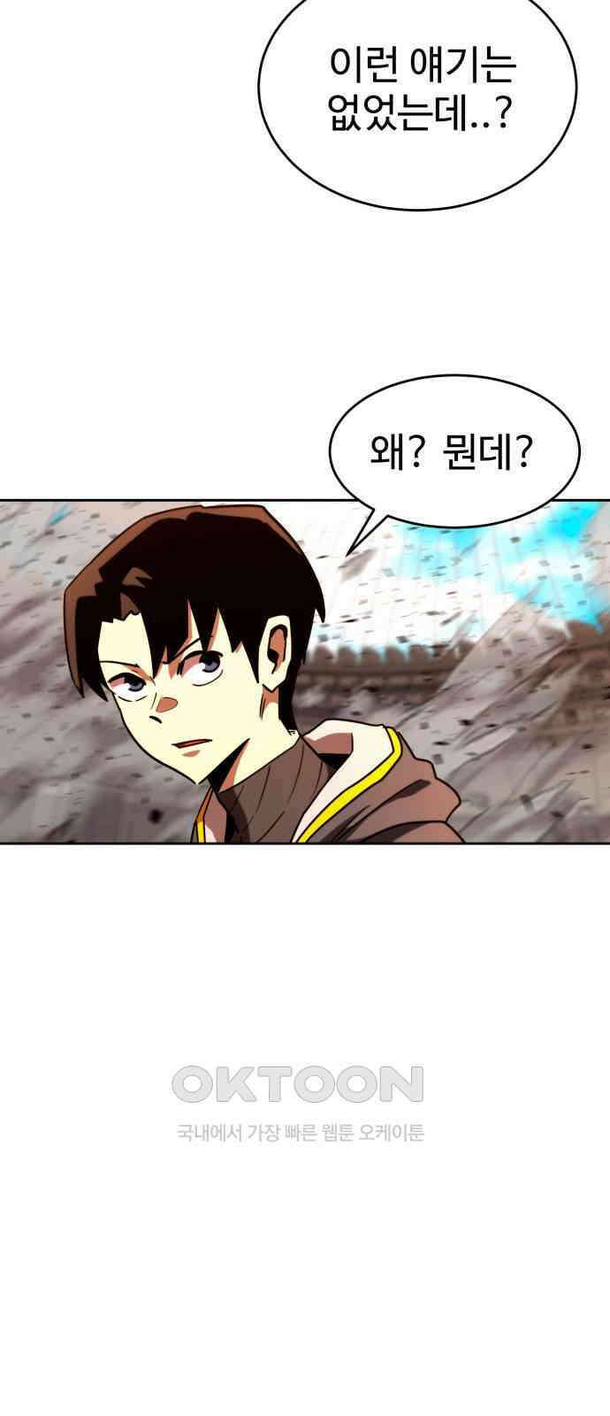 2차전직 스킵용사 38화 3