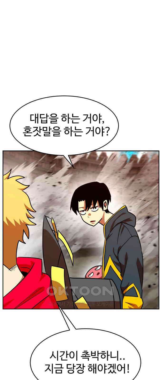 2차전직 스킵용사 38화 8