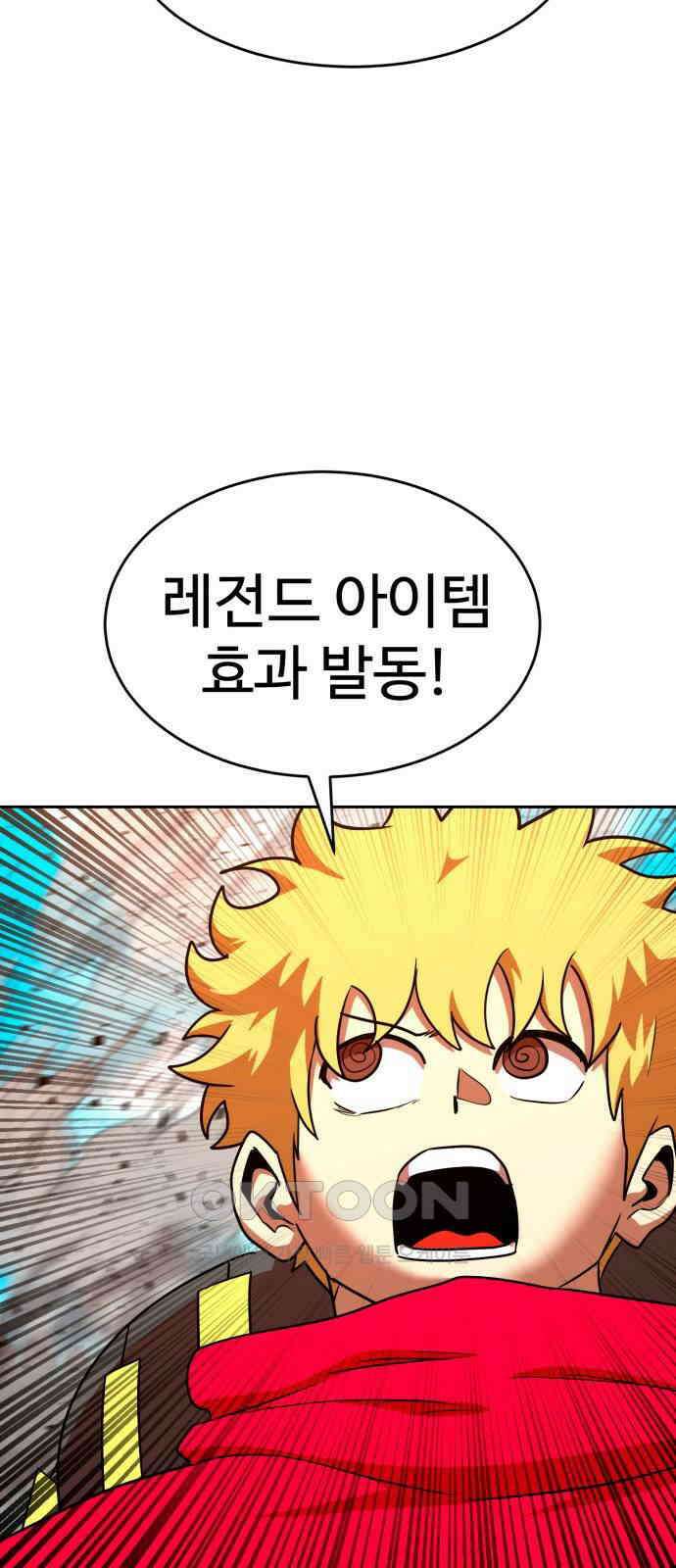2차전직 스킵용사 38화 9