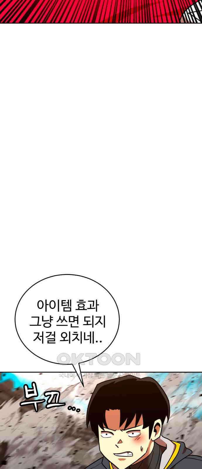 2차전직 스킵용사 38화 10