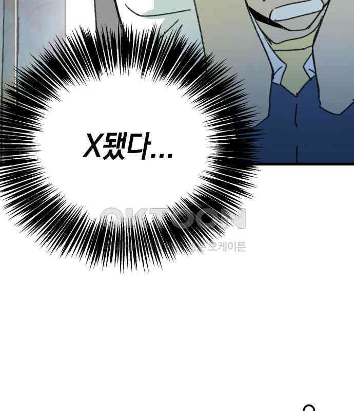 3X3! 54화 4