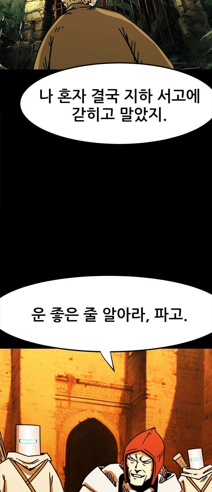 카루나 199． 공단 4