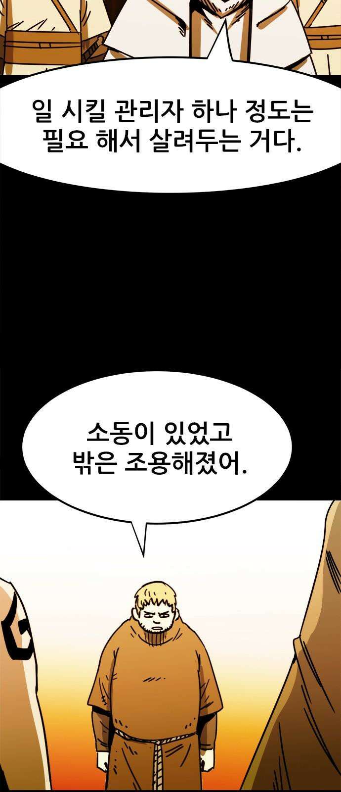 카루나 199． 공단 5