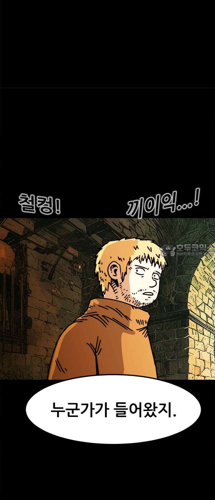 카루나 199． 공단 6