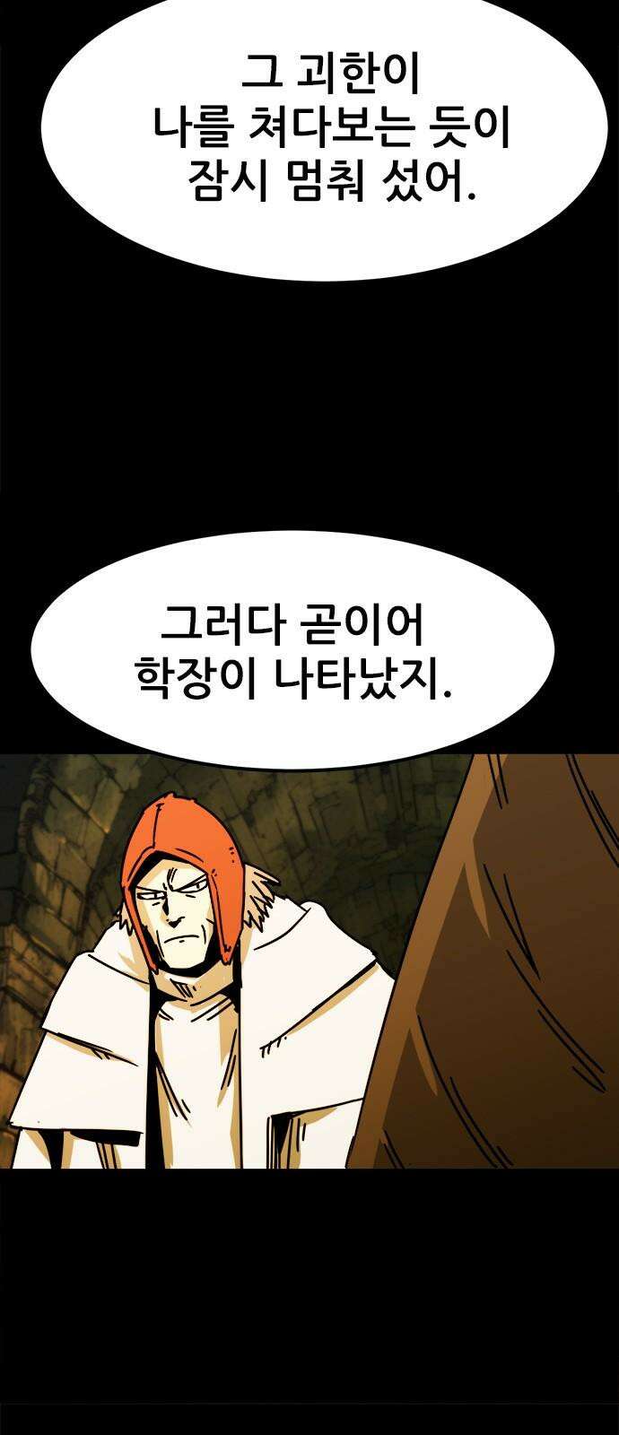 카루나 199． 공단 10