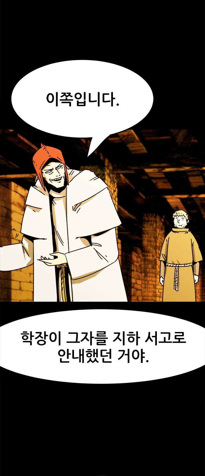카루나 199． 공단 11