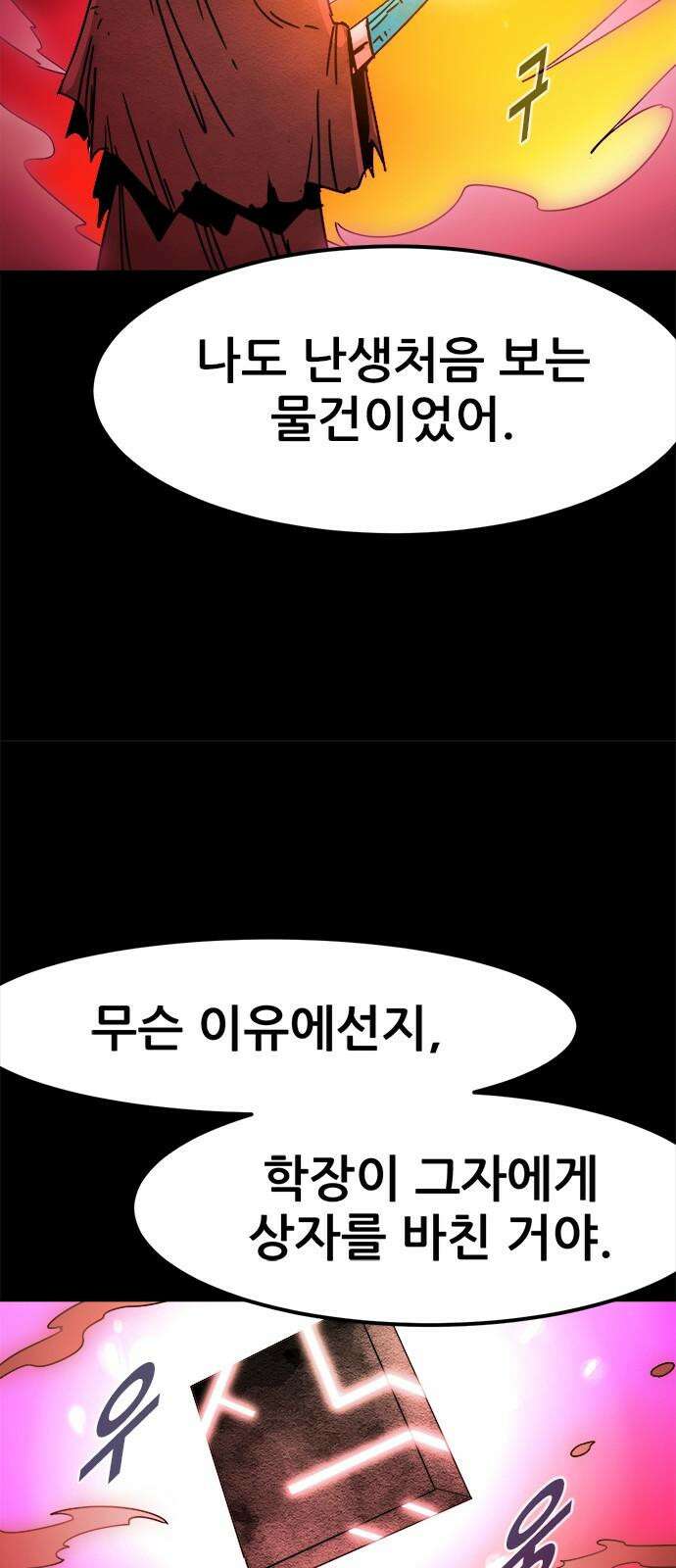 카루나 199． 공단 16