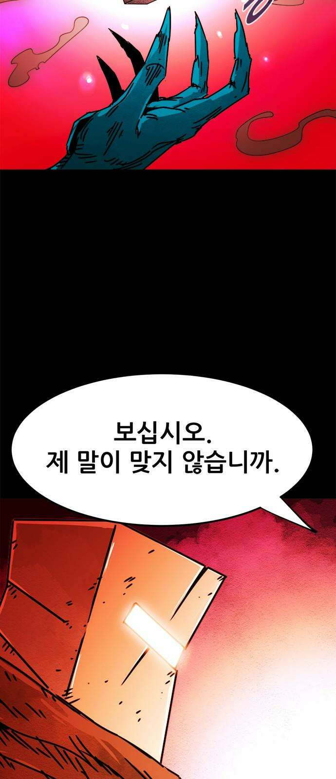 카루나 199． 공단 17