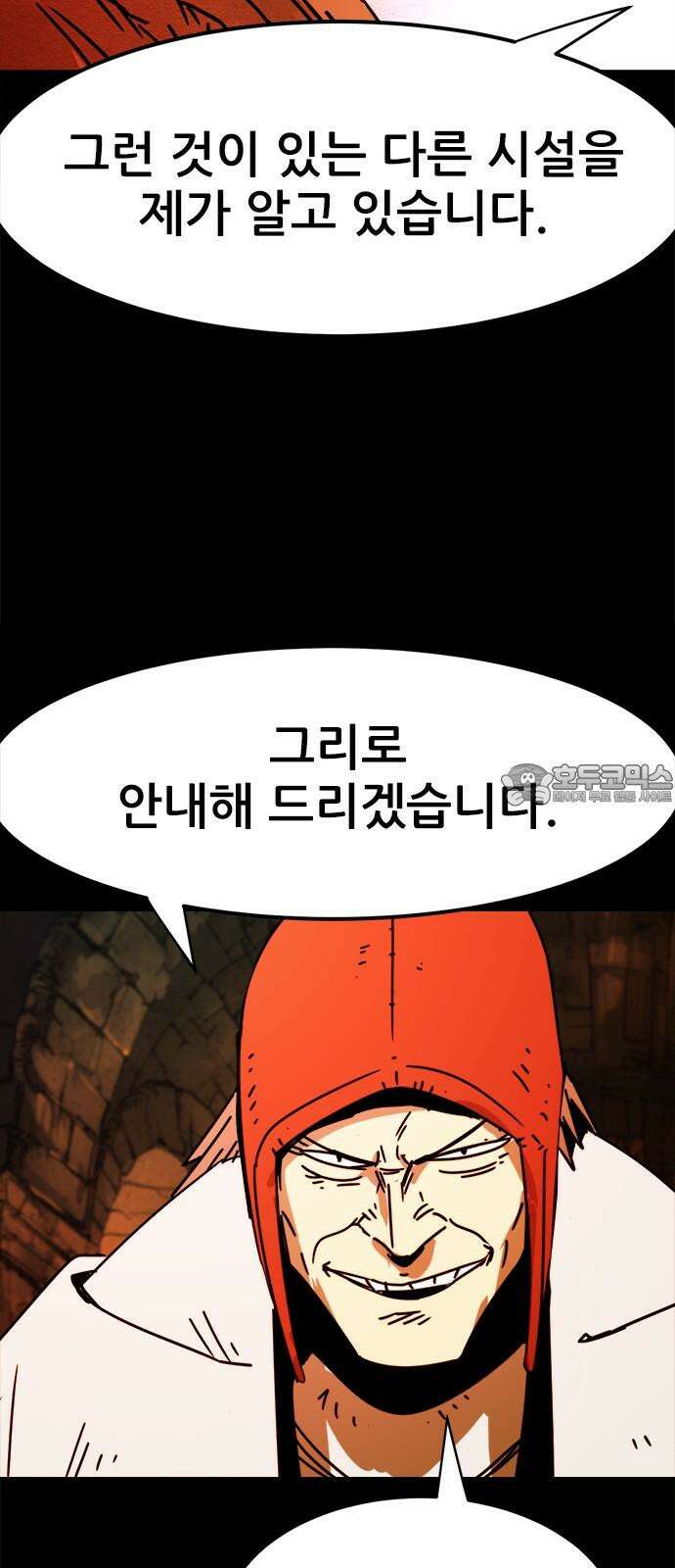 카루나 199． 공단 18