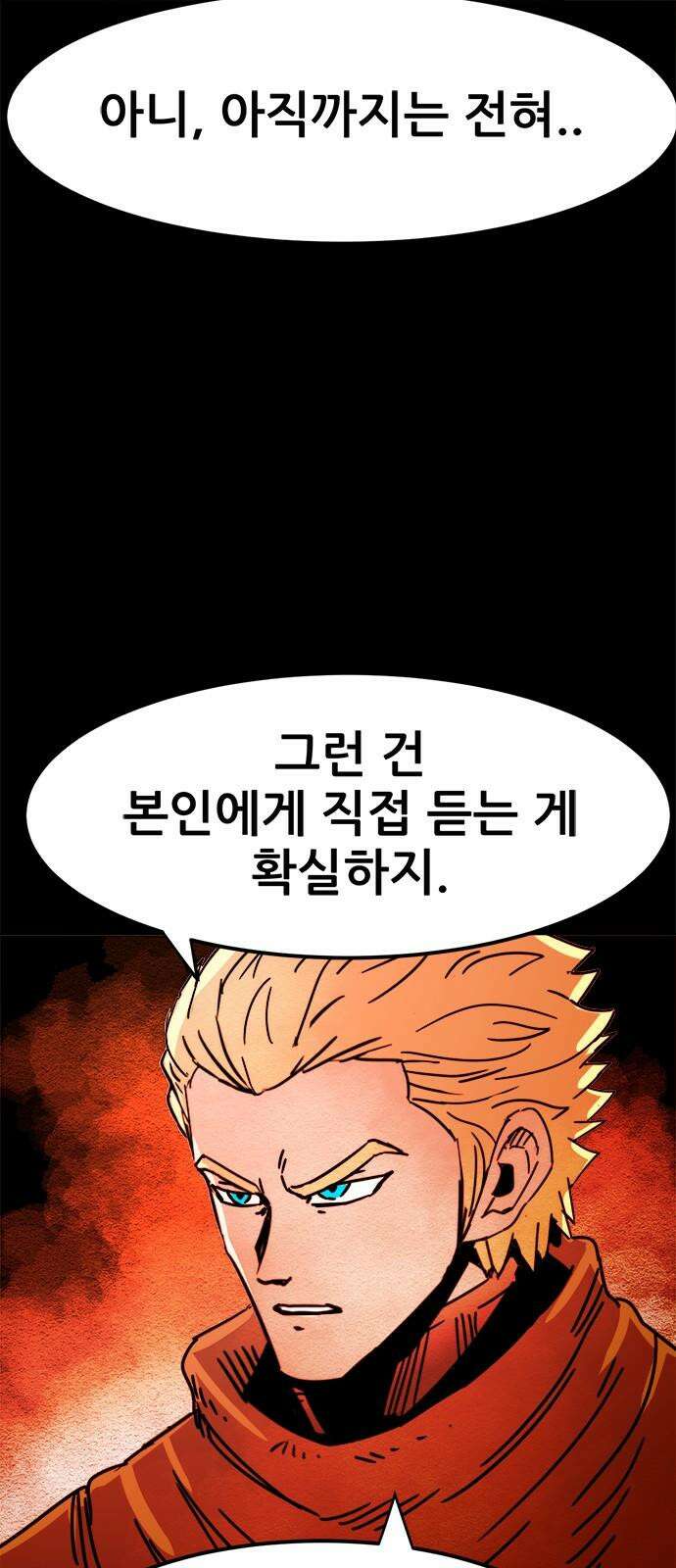 카루나 199． 공단 28