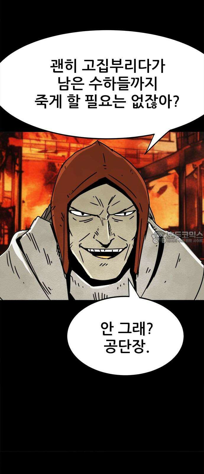 카루나 199． 공단 36