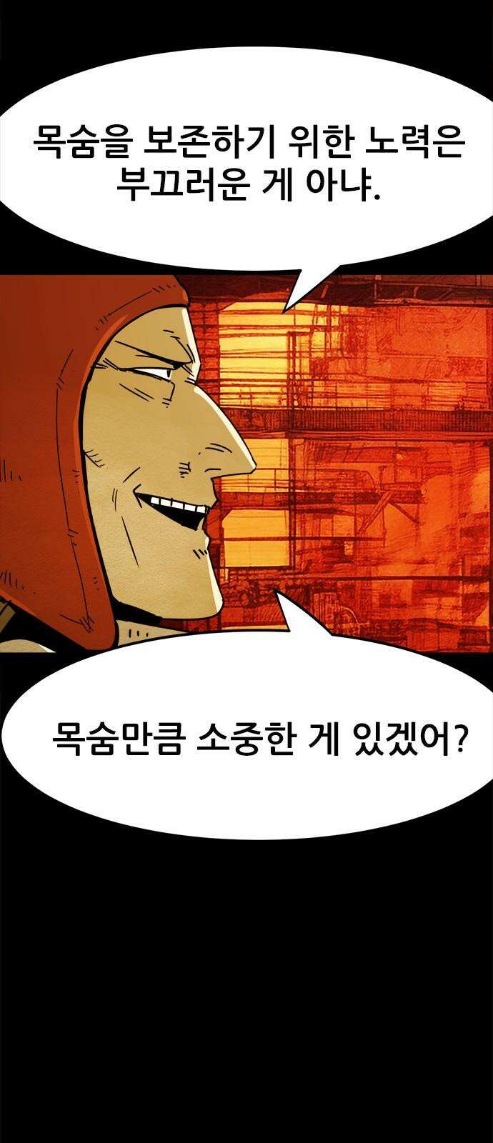 카루나 199． 공단 38