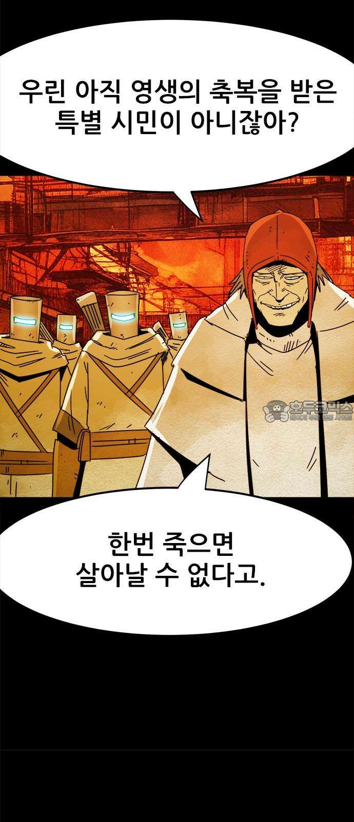 카루나 199． 공단 39