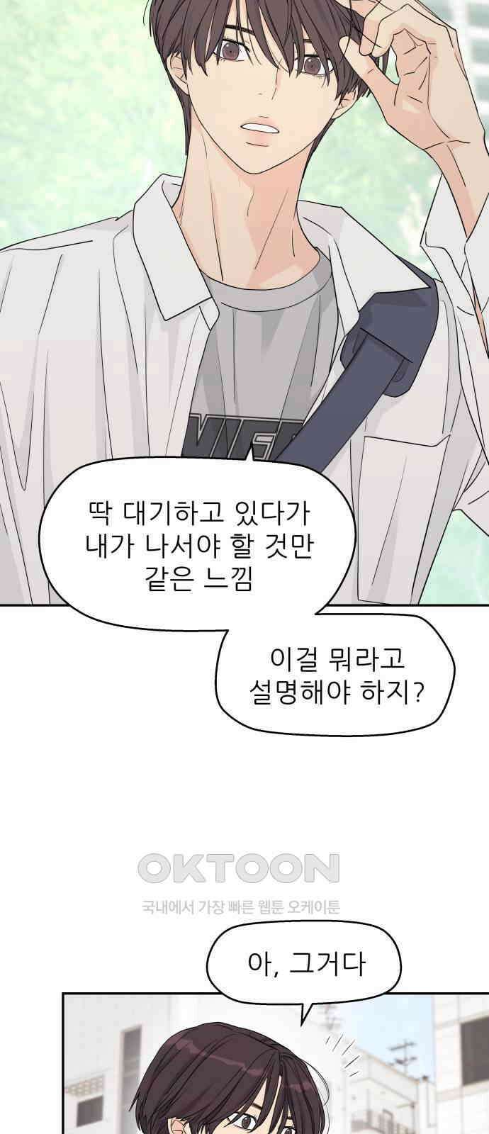 삼이는 재생한다 27화 2