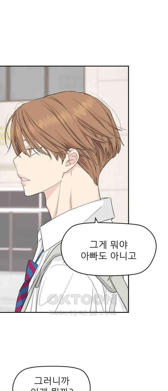 삼이는 재생한다 27화 4