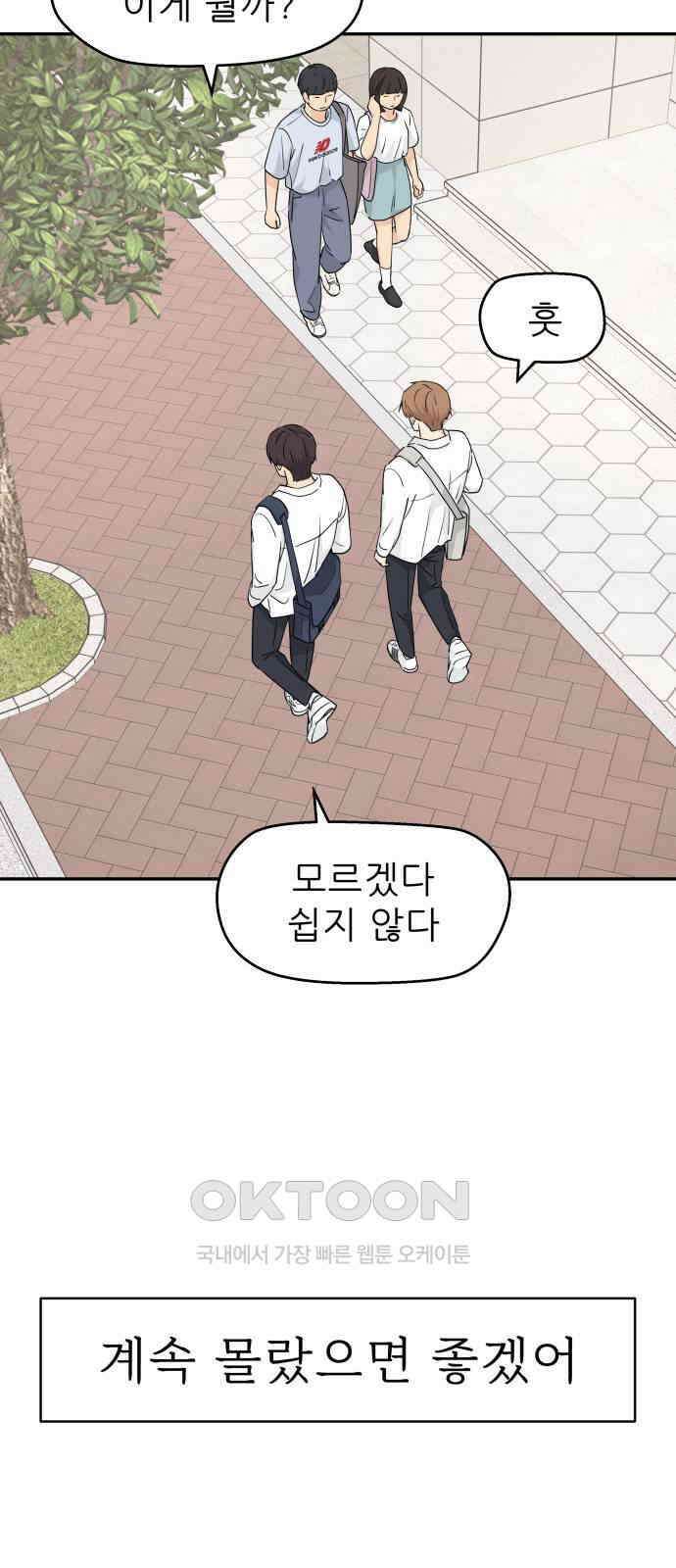 삼이는 재생한다 27화 5