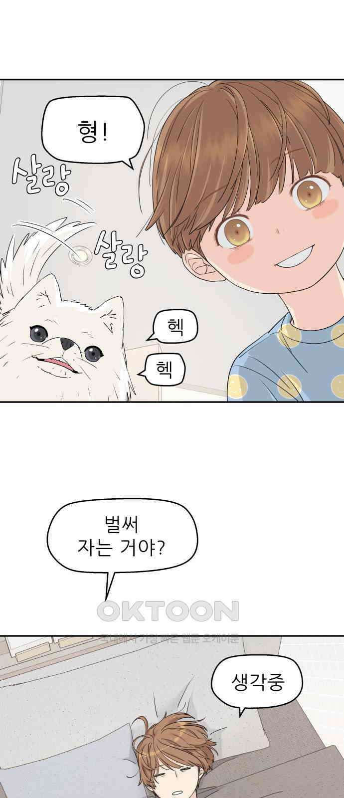삼이는 재생한다 27화 6