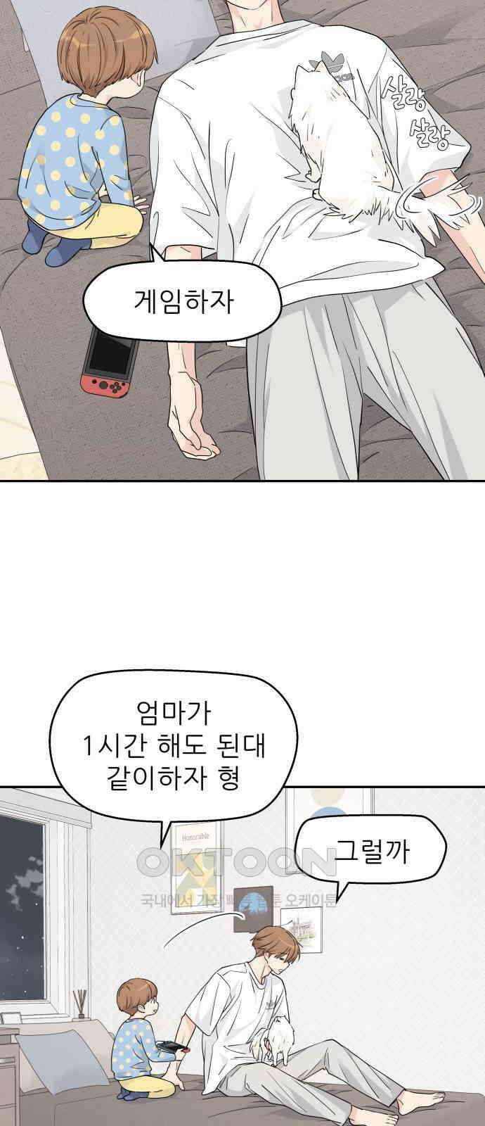 삼이는 재생한다 27화 7