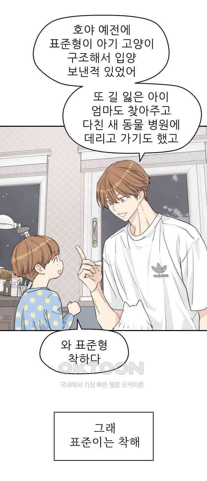 삼이는 재생한다 27화 9