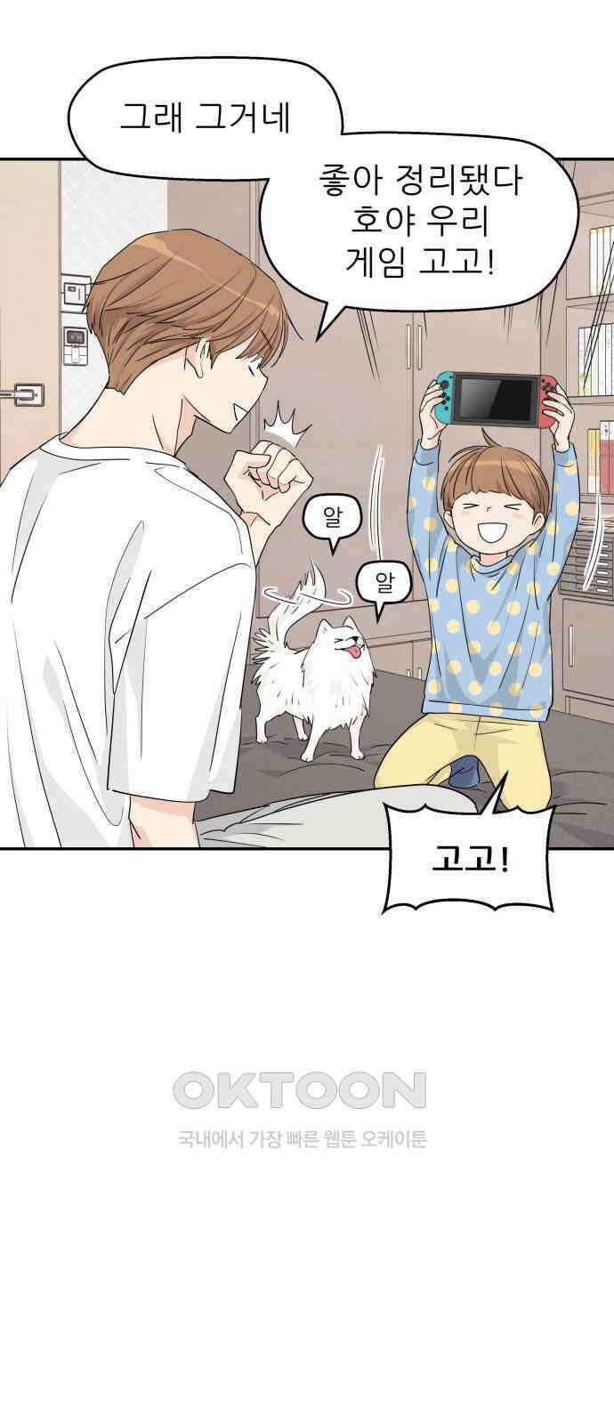 삼이는 재생한다 27화 10