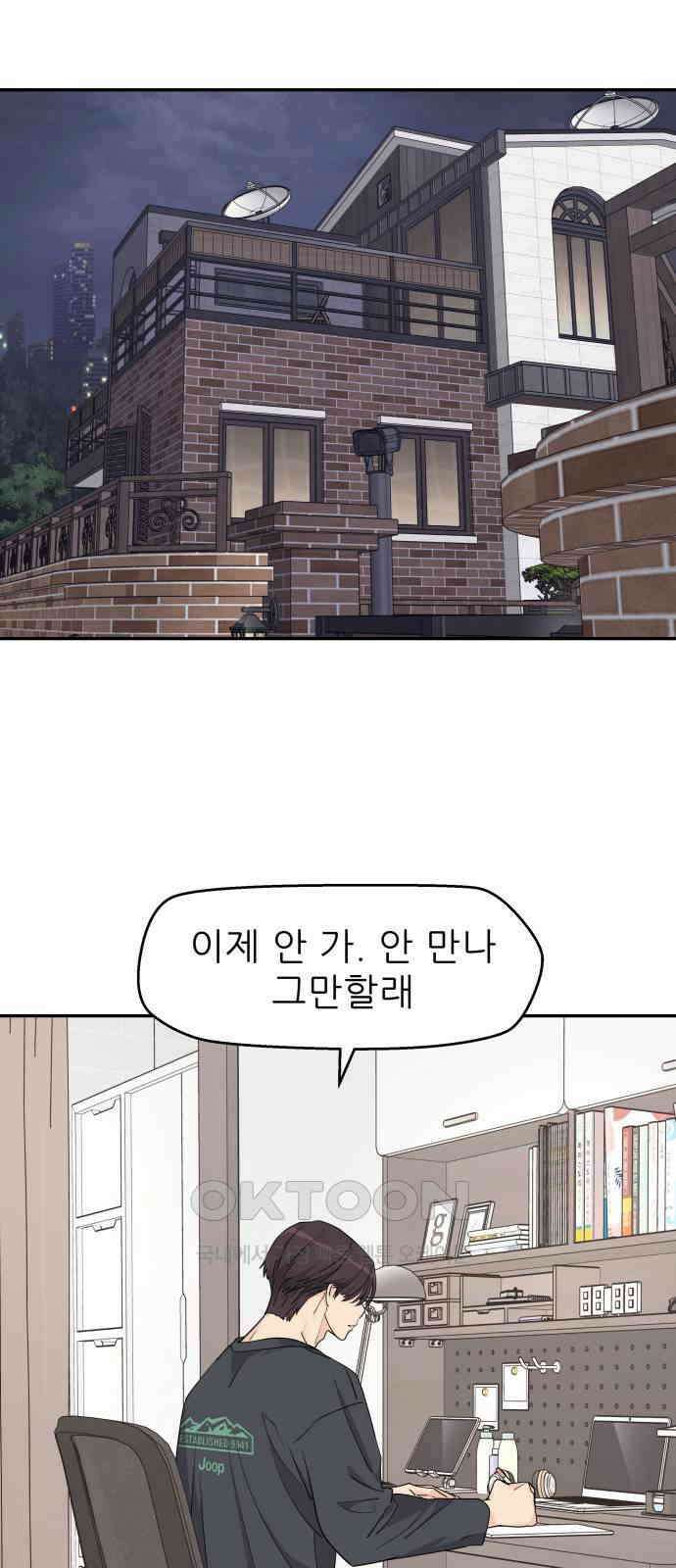 삼이는 재생한다 27화 11