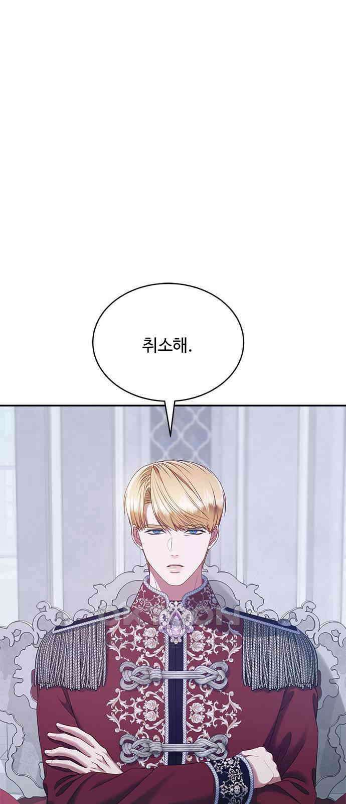 그 악룡은 무엇을 위해 사는가 77화 17