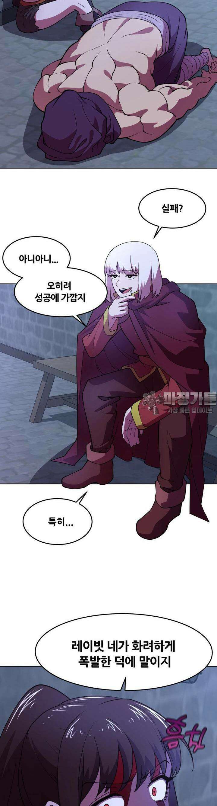 마녀말하는대로 41화 설득 2