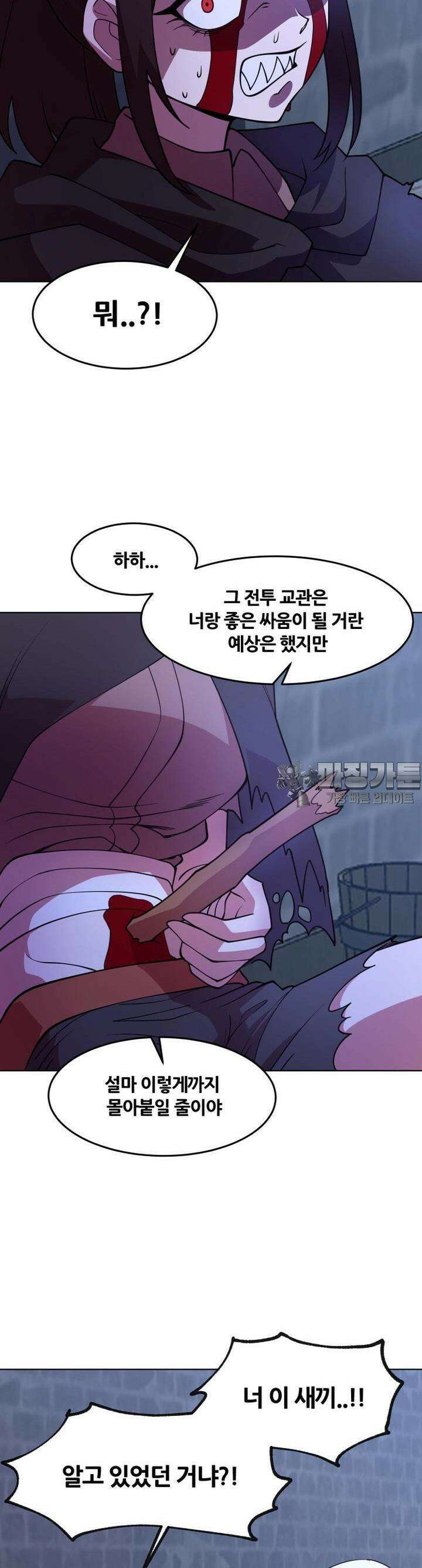 마녀말하는대로 41화 설득 3