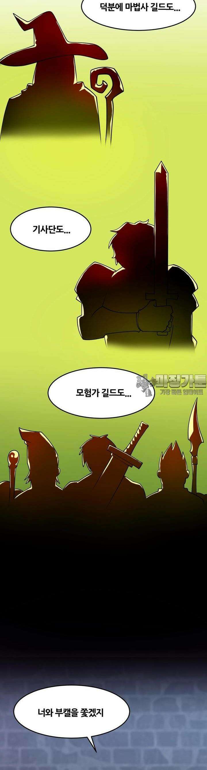 마녀말하는대로 41화 설득 5