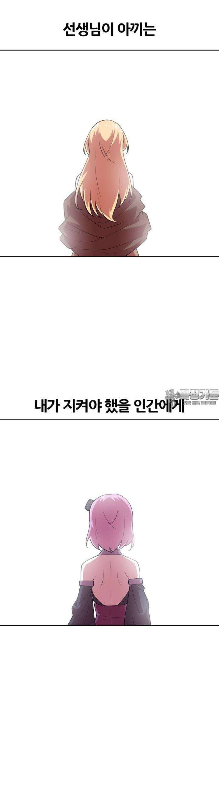 마녀말하는대로 49화 존재하지 않는 평화 3