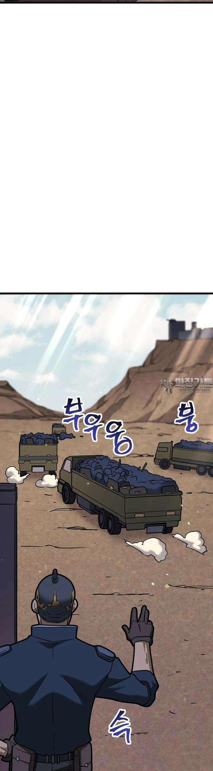 1RM의 기간트 라이더 47화 2